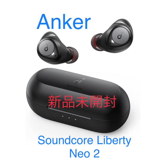 製品仕様技術仕様再生可能時間新品未開封 anker Soundcore Liberty Neo 2 ブラック