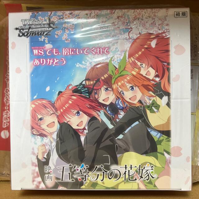 【新品未開封】ヴァイスシュヴァルツ　ブースターパック　映画「五等分の花嫁」