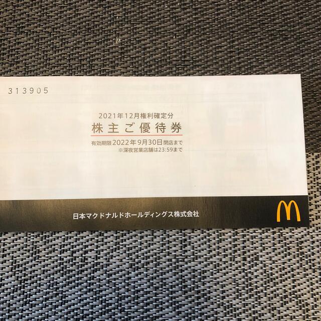 マクドナルド(マクドナルド)のマクドナルド株主優待券1冊 チケットの優待券/割引券(フード/ドリンク券)の商品写真