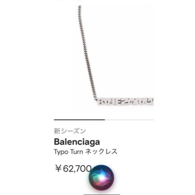 Balenciaga(バレンシアガ)のBalenciaga Typo Turn ネックレス レディースのアクセサリー(ネックレス)の商品写真