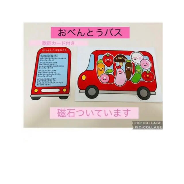 おべんとうバス ペープサート ハンドメイドのキッズ/ベビー(おもちゃ/雑貨)の商品写真