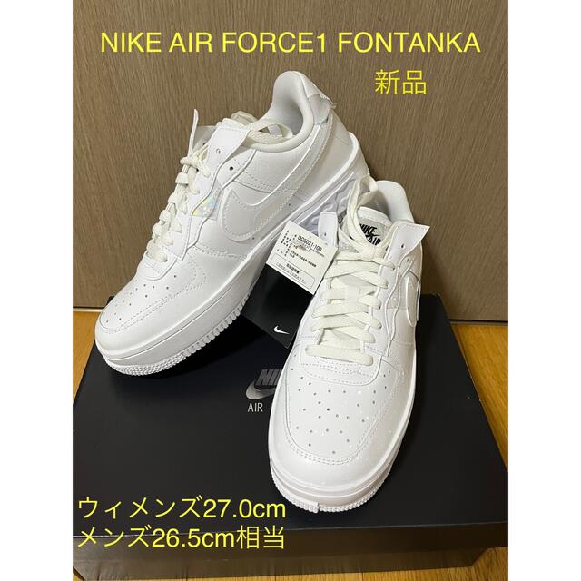 NIKE AIR FORCE1 FONTANKA