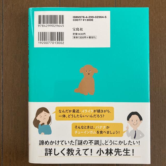 「なんとなく不調」が消える自律神経の整え方 エンタメ/ホビーの本(健康/医学)の商品写真