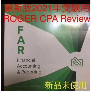 米国公認会計士 アビタスの通販 100点以上 | フリマアプリ ラクマ