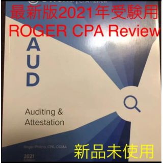 米国公認会計士 アビタスの通販 100点以上 | フリマアプリ ラクマ
