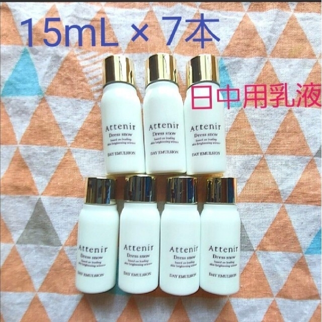 Attenir(アテニア)の【アテニア】ドレススノーデイエマルジョン15ml×7本 コスメ/美容のスキンケア/基礎化粧品(乳液/ミルク)の商品写真