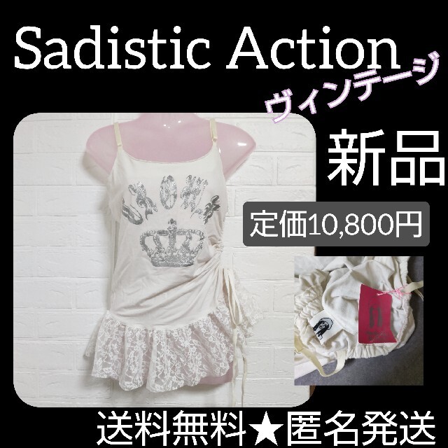 Sadistic Action★キャミトップス★新品【ヴィンテージ】