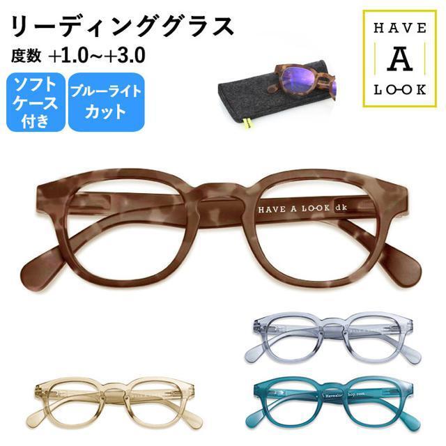 HAVE A LOOK リーディンググラス タイプC レディースのファッション小物(サングラス/メガネ)の商品写真