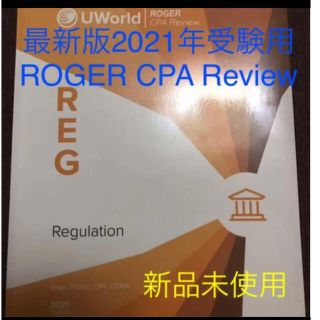 米国公認会計士 アビタスの通販 100点以上 | フリマアプリ ラクマ