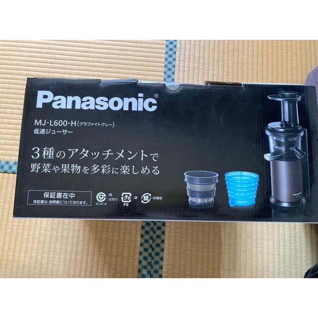Panasonic(パナソニック)のPanasonic 低速ジューサー タミンサーバー MJ-L600-H スマホ/家電/カメラの調理家電(ジューサー/ミキサー)の商品写真