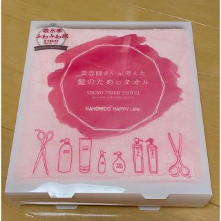 ハホニコ(HAHONICO)のハホニコ　ヘアドライマイクロファイバータオル(タオル/バス用品)