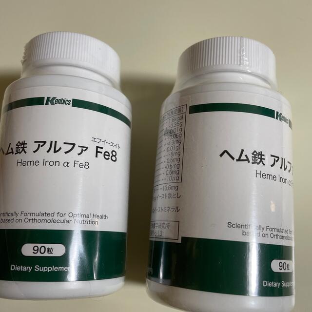 ケンビファミリー ヘム鉄 Fe8 2個セット 即日発送 30%割引 www.panda92.fr