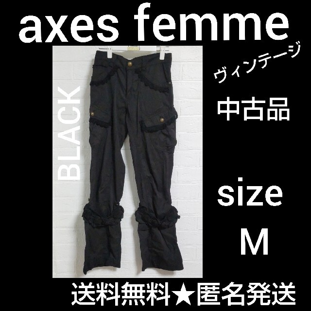 axes femme(アクシーズファム)★パンツ★品