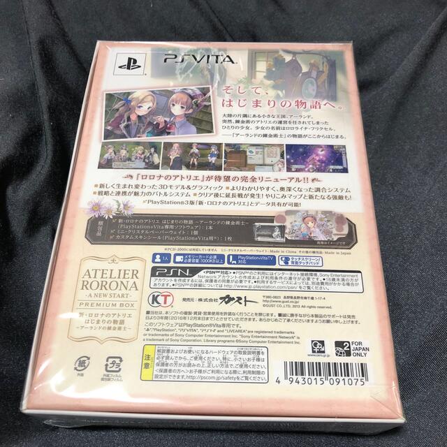 【正規通販】 PlayStation Vita - 新・ロロナのアトリエ はじまりの物語 アニメ