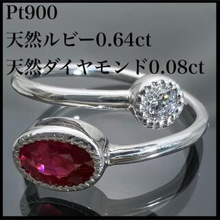 PT900 天然 ルビー 0.64ct 天然 ダイヤ 0.08ct リング(リング(指輪))