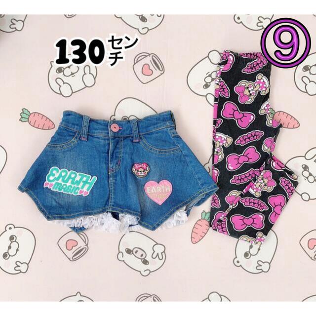 ▷ 130㌢ 19-21㌢セット ③◁♡*｡ﾟ www.krzysztofbialy.com