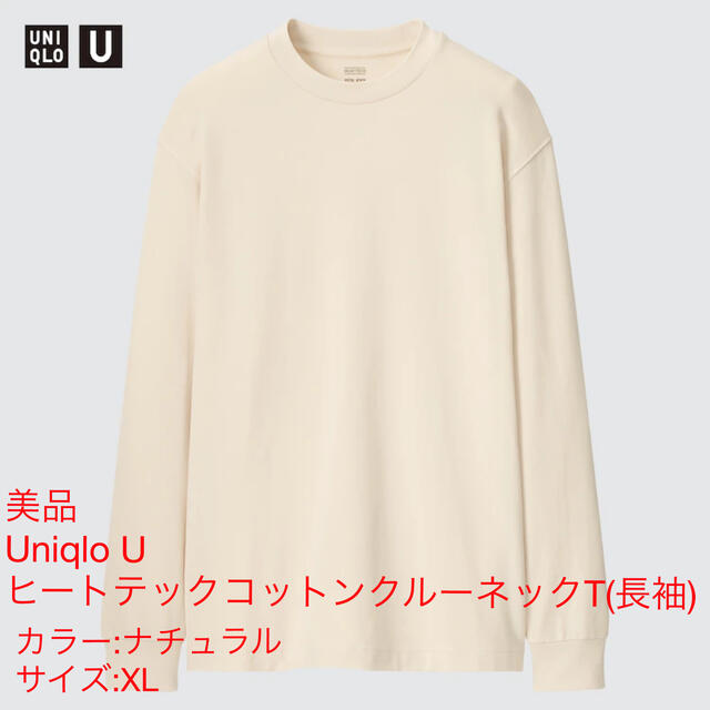 メンズ トップス ヒートテック ナチュラル（XL）クルーネック 通販