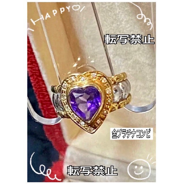 非売品 JEWELRY 良品☆K18pt900コンビ☆アメジスト1.45ctダイヤ0.08ct
