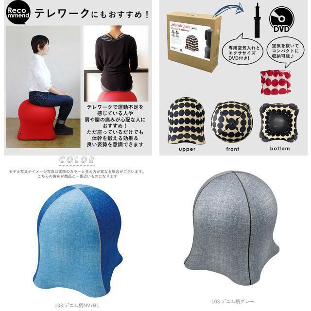 JELLYFISH CHAIR ジェリーフィッシュ バランスチェア インテリア/住まい/日用品のソファ/ソファベッド(その他)の商品写真