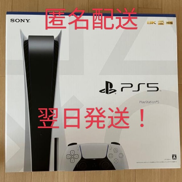 PlayStation5 最新モデル　CFI-1200A01 ps5 新型