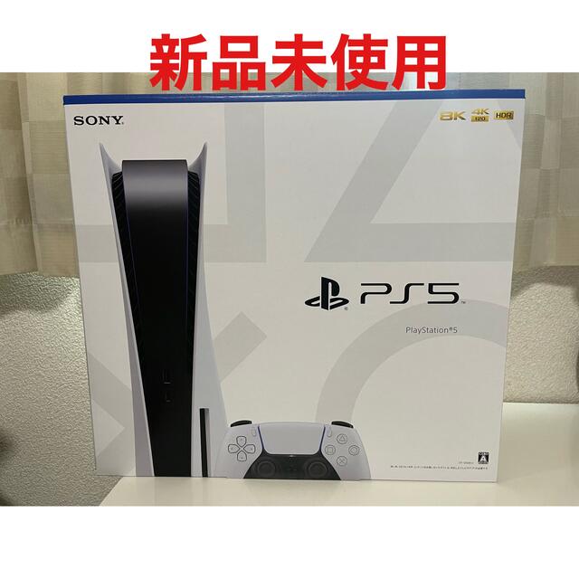 PlayStation5 CFI-1200A1PlayStation5