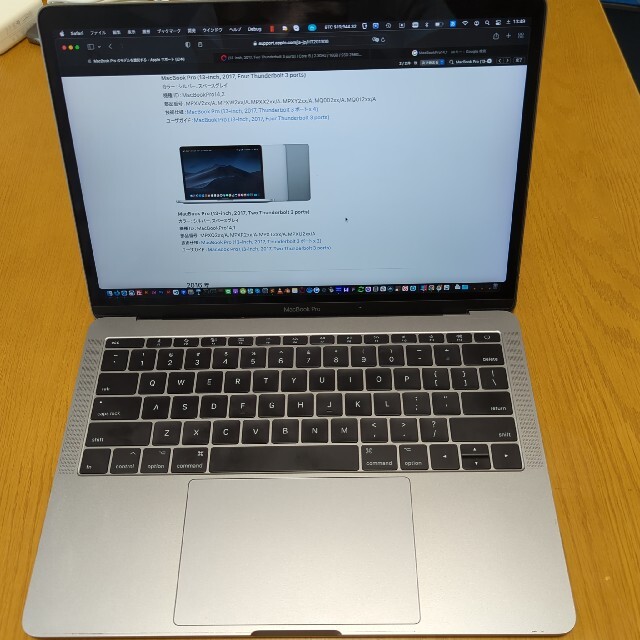 MacBook Pro 2017 16GB 500GB 13インチ - ノートPC