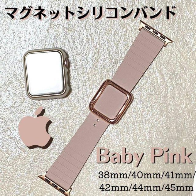 Apple Watch アップルウォッチ シリコン バンド マグネット ピンク レディースのファッション小物(腕時計)の商品写真