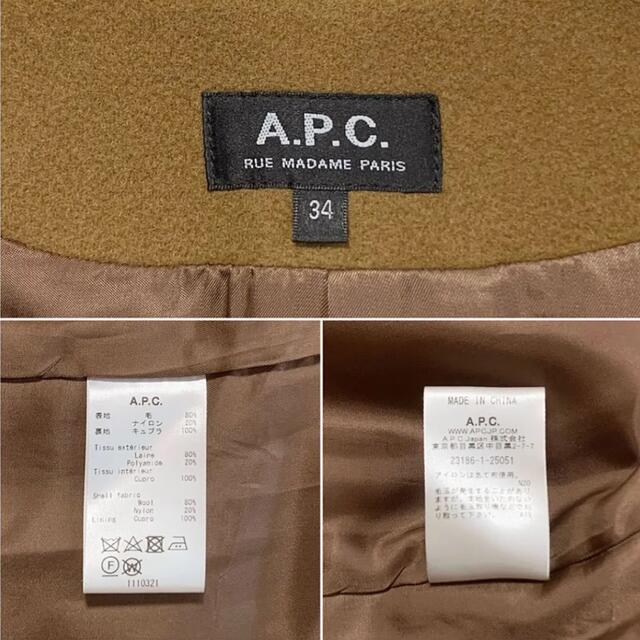 A.P.C(アーペーセー)の良品 アーペーセー A.P.C. ノーカラー ウール メルトン コート キャメル レディースのジャケット/アウター(ロングコート)の商品写真