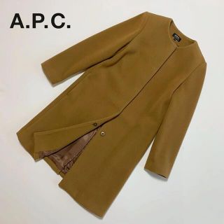 アーペーセー(A.P.C)の良品 アーペーセー A.P.C. ノーカラー ウール メルトン コート キャメル(ロングコート)