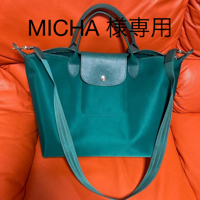 LONGCHAMP ル・プリアージュ グリーン トートバッグ M