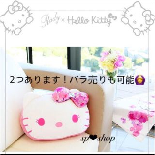 レディー(Rady)のテディ探してます♡様専用(クッション)