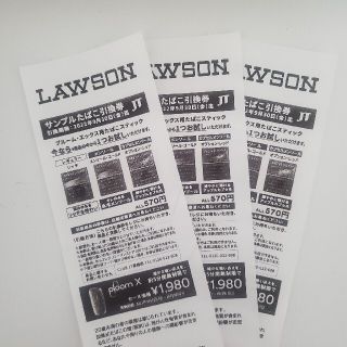 プルームエックス　サンプルたばこ引換券　LAWSON(その他)