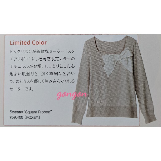 専門店の安心の1ヶ月保証付 ♡フォクシー♡Ｓｗｅａｔｅｒ Ｏｖａｌ