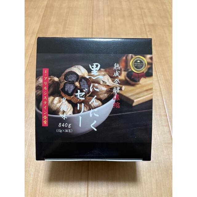 黒ニンニクゼリー５６包✖️２コ　ハニーパイ様専用 食品/飲料/酒の健康食品(その他)の商品写真