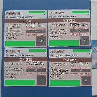 ジャル(ニホンコウクウ)(JAL(日本航空))の日本航空 JAL株主優待券４枚セット＋冊子 今年の11月搭乗分まで(その他)