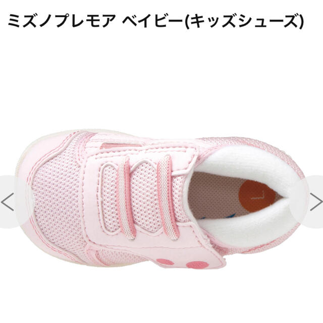 MIZUNO(ミズノ)の【新品未使用】ミズノ ベビーシューズ キッズ/ベビー/マタニティのベビー靴/シューズ(~14cm)(スニーカー)の商品写真