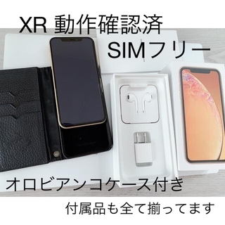 アイフォーン(iPhone)のiPhoneXR★バッテリー88%(スマートフォン本体)