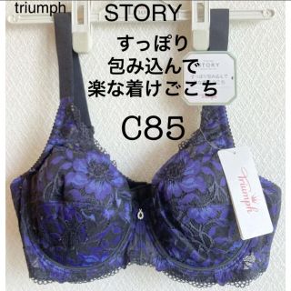 トリンプ(Triumph)の【新品タグ付】triumph／フルカップブラ・C85（定価¥6,160）(ブラ)