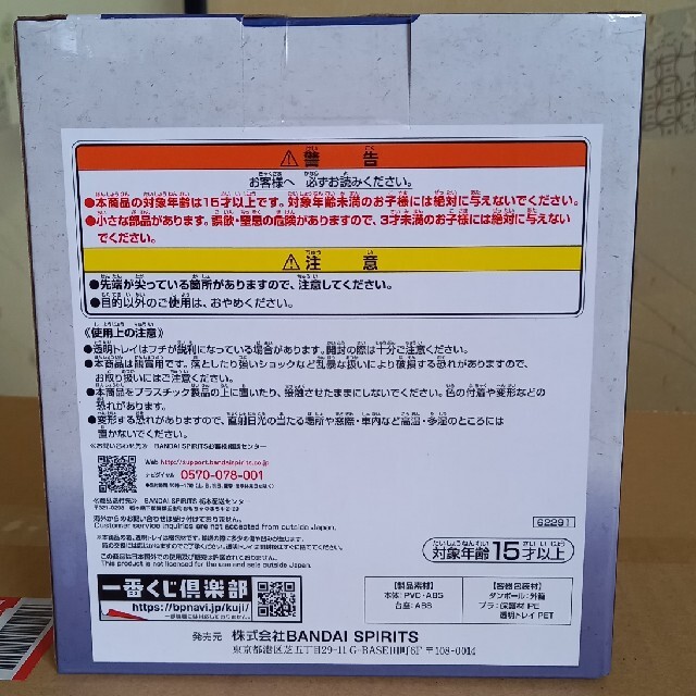 ワンピース一番くじ　見参！赤鞘九人男〜第二弾〜　E賞　イゾウ　フィギュア 2