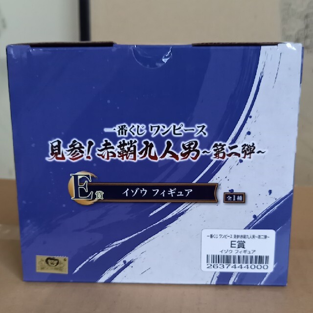 ワンピース一番くじ　見参！赤鞘九人男〜第二弾〜　E賞　イゾウ　フィギュア 4