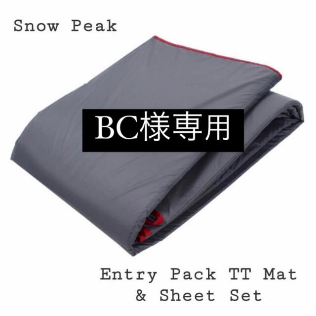 Snow Peak(スノーピーク)のBC様専用出品 SET-250RH 20点 SET-250-1H 20点  スポーツ/アウトドアのアウトドア(テント/タープ)の商品写真