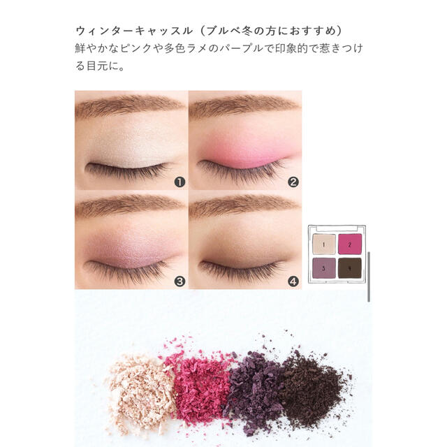 faves beauty ブルベ冬　ウィンター　アイシャドウ　リップ　ティント コスメ/美容のキット/セット(コフレ/メイクアップセット)の商品写真