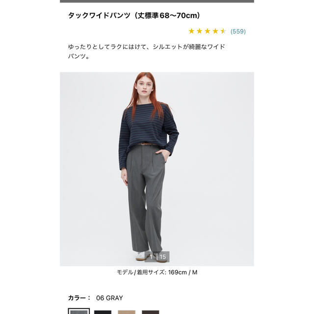 UNIQLOタックワイドパンツ