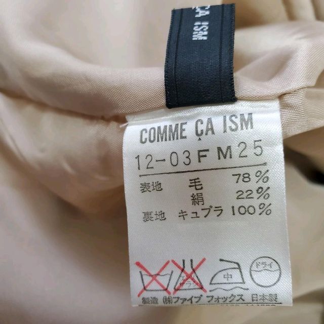 COMME CA ISM(コムサイズム)のコムサイズム スカート スーツ セットアップ ベージュ Lサイズ ロングスカート レディースのフォーマル/ドレス(スーツ)の商品写真