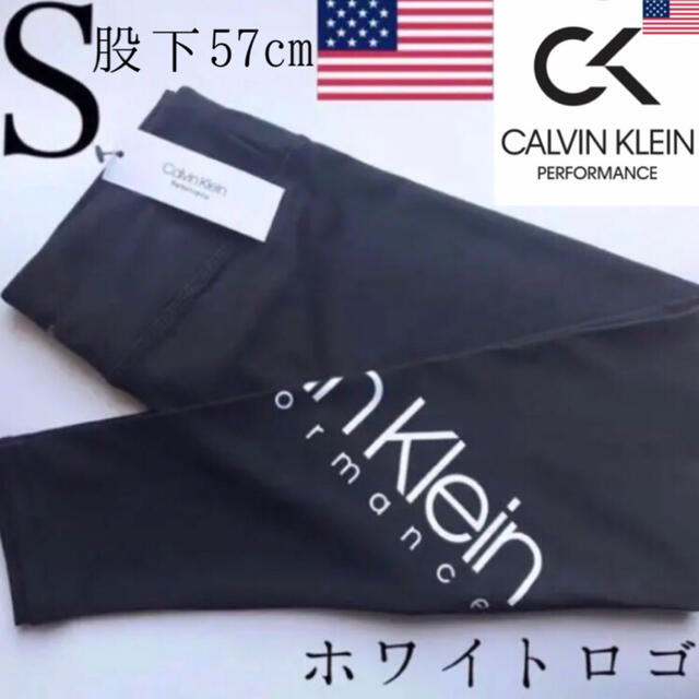 レア 新品 ck カルバンクライン USA レギンス S 黒 下着 ヨガ