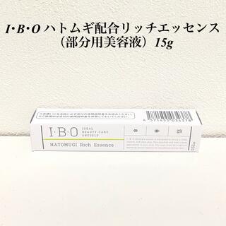 IBO ハトムギ配合リッチエッセンス　15g(美容液)