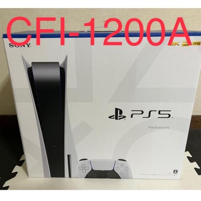 PlayStation - 新型　PlayStation5  ディスクドライブ搭載   通常版