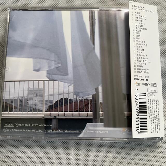 【中古】トイレのピエタ-サウンドトラック CD 帯付き エンタメ/ホビーのCD(映画音楽)の商品写真