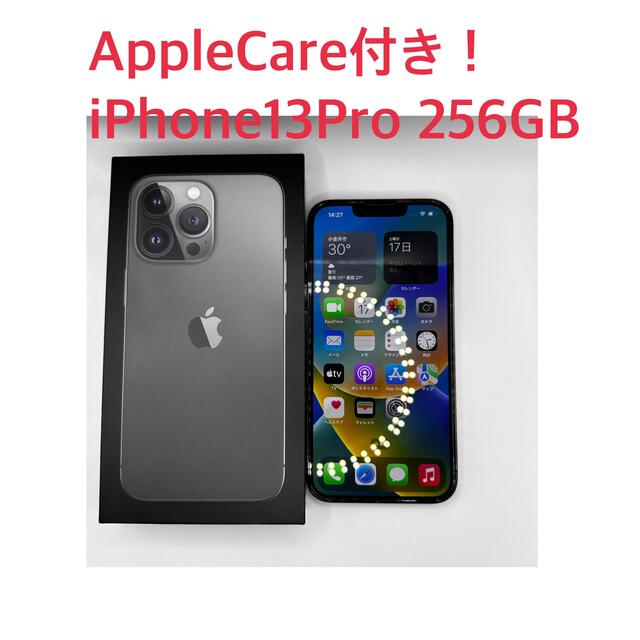 AppleCare付き！iPhone13Pro グラファイト 256GB