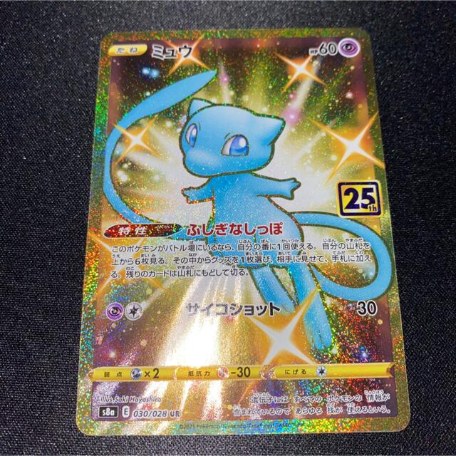 ポケモン - ポケモンカード 25th アニバーサリー ミュウURの通販 by